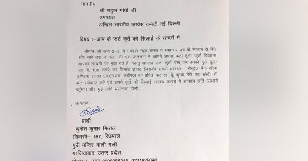 rahul letter