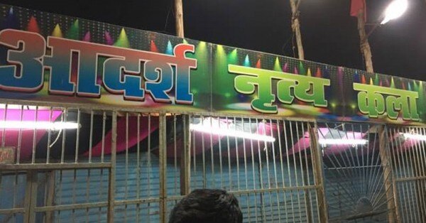 हरदोई की नुमाइश में आदर्श नृत्य कला