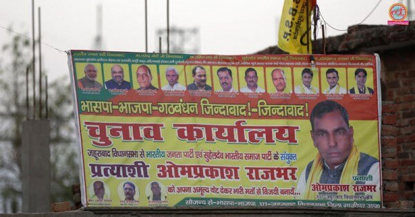 इस सीट पर भासपा ने भी अपना कैंडडिेट उतारा है
