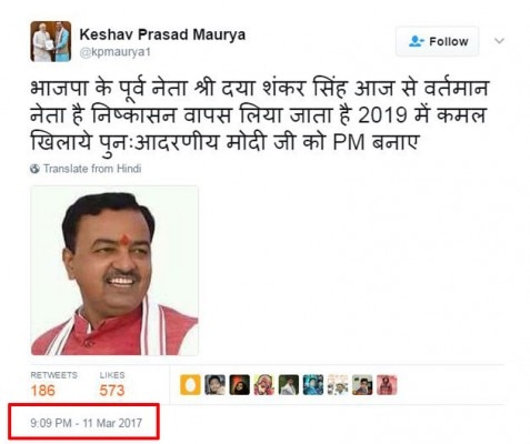 केशव प्रसाद मौर्य का दयाशंकर को वापस लेने का ट्वीट