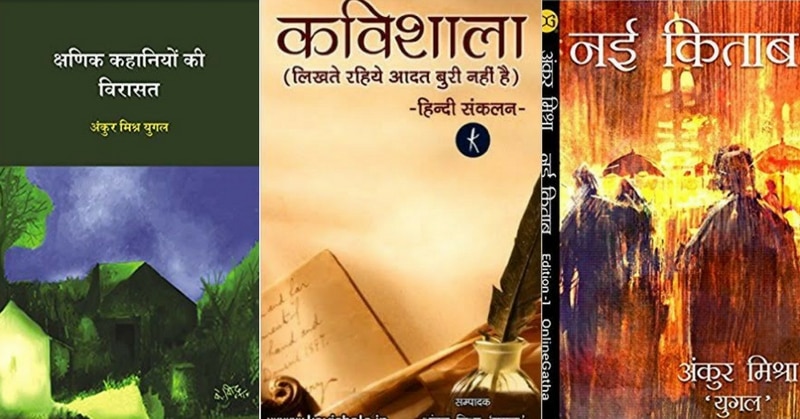 प्रकाशित किताबें.