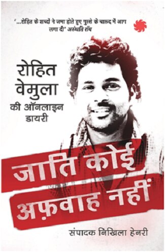 rohit