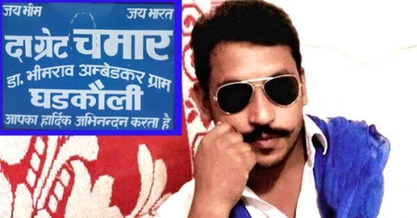 भीम आर्मी के मुखिया चंद्रशेखर