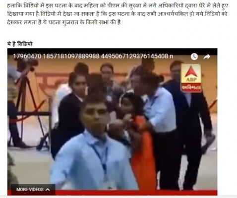 'जूता कांड' के सबूत के तौर पर ये फुटेज शेयर की जा रही है.