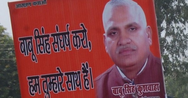 अपनी पार्टी के पोस्टर में बाबू