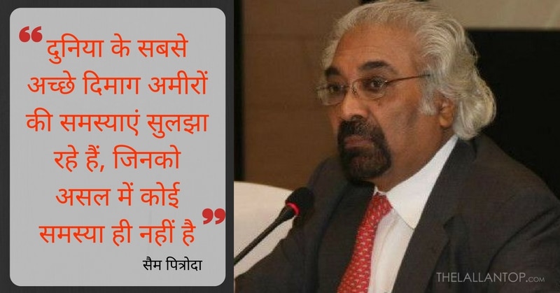 saim pitroda