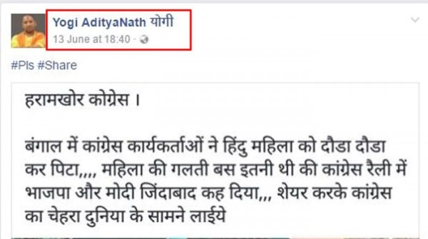 फेसबुक पर अफवाह वाली जानकारी