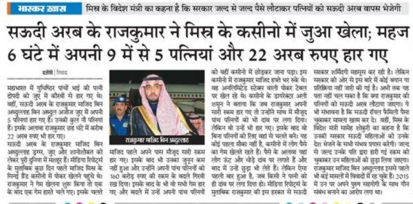 bhaskar