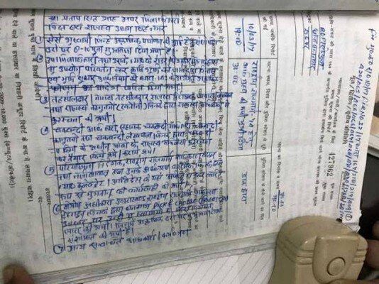 मामले में दर्ज एफआईआर