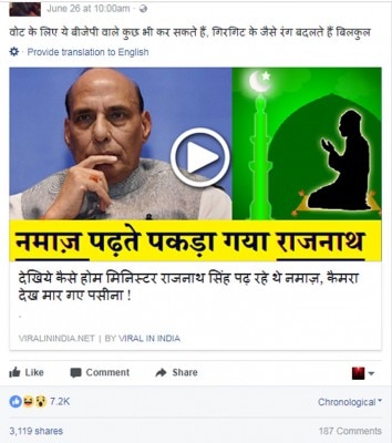 ऐसे पोस्ट्स को हजारों लोगों ने शेयर किया