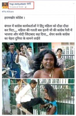 13 जून को योगी आदित्यनाथ के फैन पेज पर अपलोड की गई ये फोटो और उसके साथ अफवाह