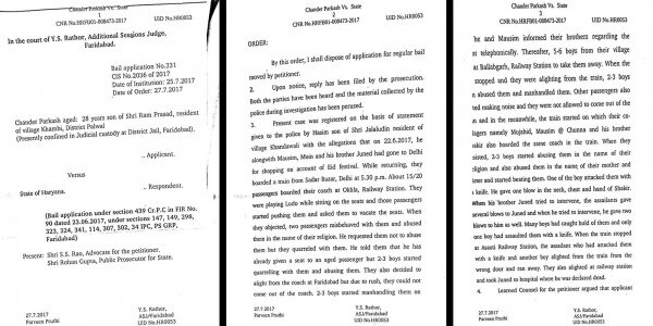 चंद्र प्रकाश की बेल की एप्लिकेशन