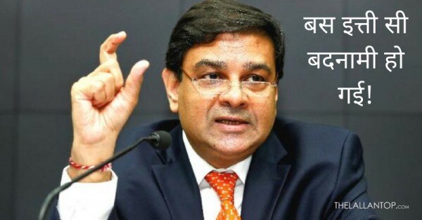 रिज़र्व बैंक के कुछ कर्मचारियों ने नोटबंदी को उनकी बदनामी का कारण बताया था