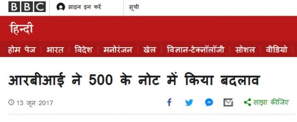 13 जून की बीबीसी की खबर