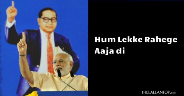 जब कोई ऊंची पहुंच वाला दलित हित की बात करे
