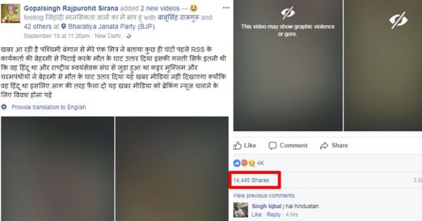 वो फेसबुक पोस्ट, जिसे 14 हजार से ज्यादा लोगों ने शेयर किया
