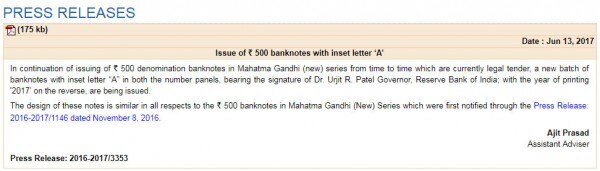 RBI की प्रेस रिलीज