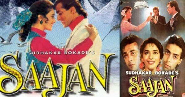 फिल्म 'साजन' का पोस्टर.