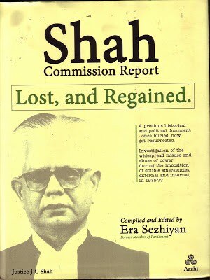 शाह कमीशन की रिपोर्ट