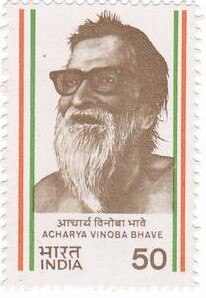 भूदान के बाद विनोबा की लोकप्रियता चरम पर थी. विनोबा के नाम पर जारी हुआ डाक टिकट
