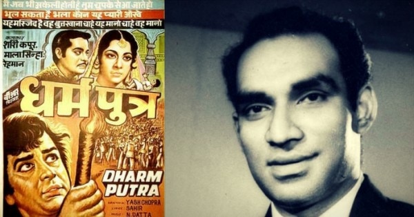 इस फिल्म के खिलाफ बहुत हंगामा हुआ था जिसके कारण ये हिट नहीं हो सकी लेकिन फिल्म को नेशनल अवॉर्ड मिला मिला था.