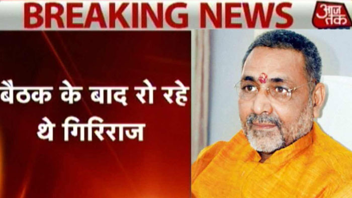 सोनिया गांधी पर टिप्पणी के बाद गिरिराज सिंह 21 अप्रैल, 2015 को प्रधानमंत्री से मिले और टीवी स्क्रीन पर ये दिखा.