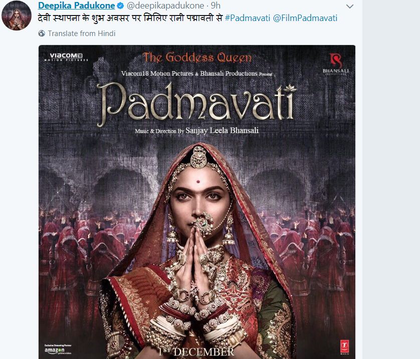 दीपिका ने फिल्म का फर्स्ट लुक शेयर करते हुए "देवी स्थापना" का रेफरेंस दिया.