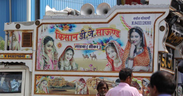 सीकर सब्जी में खड़ा डीजे