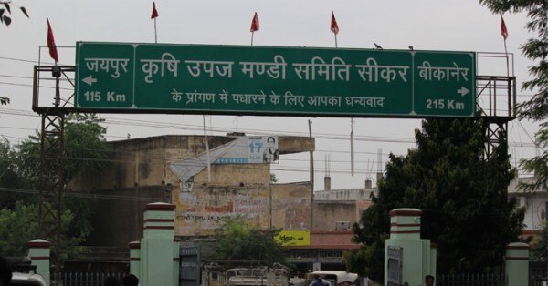 सीकर की वो सब्जी मंडी, जहां किसानों ने महापड़ाव डाला था