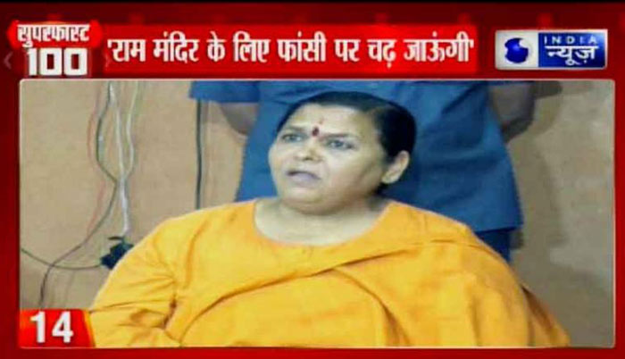 उमा भारती स्वास्थ्य कारणों से इस्तीफा देना चाहती थीं.