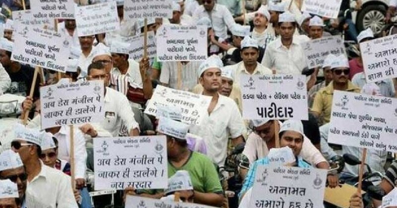 पाटीदारों के आरक्षण के लिए लगातार आवाज उठ रही है.