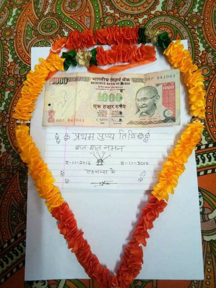 श्रद्धांजलि
