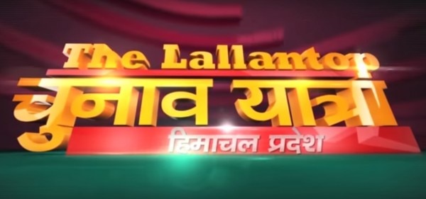 दि लल्लनटॉप की दो टीमों हीरा और मोती यूपी चुनाव की तरह ही हिमाचल चुनाव की कवरेज पर निकली हैं.