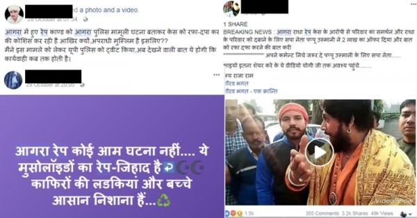 ऐसी बहुत सी पोस्ट्स फेसबुक पर घूम रही हैं.