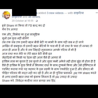 इस पोस्ट के मुताबिक़ हर मुसलमान लव जेहादी है.