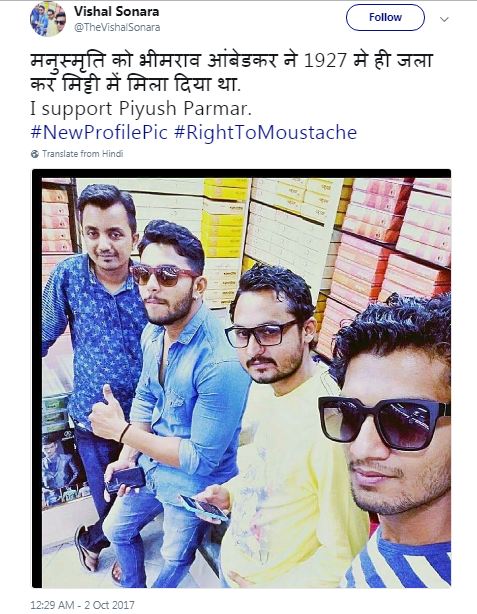 गुजरात में जब दलितों को मूछ रखने पर पीटा गया, तो सोशल मीडिया पर 'सेल्फी विद मूस्टैश' कैंपेन चला.
