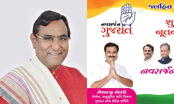 बाईं ओर हैं गुजरात में बीजेपी के सबसे बड़े नेता रमनलाल वोरा. दाहिनी ओर कांग्रेस के नौशाद सोलंकी हैं. ये सीट SC रिजर्व है.