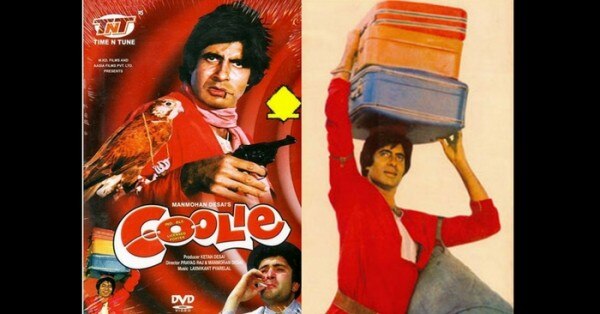 अमिताभ बच्चन की ये फिल्म बहुत बड़ी हिट रही थी.