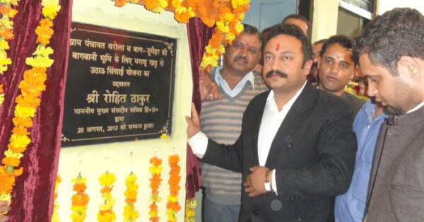 रोहित ठाकुर