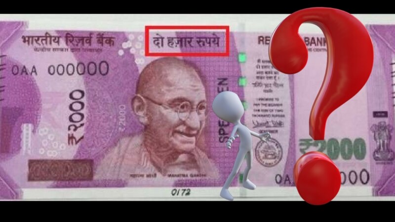 2000 का एक नोट छापने में सरकार को कितना खर्चा आता है? - Cost of printing currency notes of rupees 2000, 500, 100, 50, 20, 10 and five