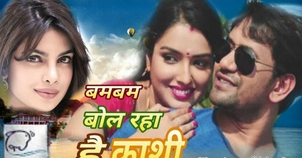 प्रियंका चोपड़ा की बनाई फिल्म बमबम बोल रहा है काशी (फोटो : Twitter)
