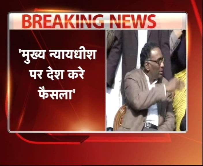 ये पूछने पर कि क्या प्रेस कॉन्फ्रेंस कर रहे जज सीजेआई पर महाभियोग की कारवाई चाहते हैं, उन्होंने कहा कि ये फैसला देश करेगा.