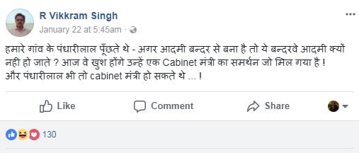 केंद्रीय मंत्री सत्यपाल सिंह के बयान पर राघवेंद्र विक्रम सिंह का फेसबुक पोस्ट