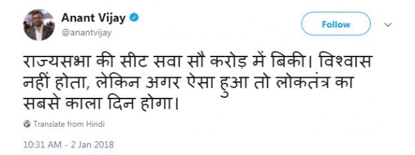 पत्रकार अनंत विजय का ट्वीट