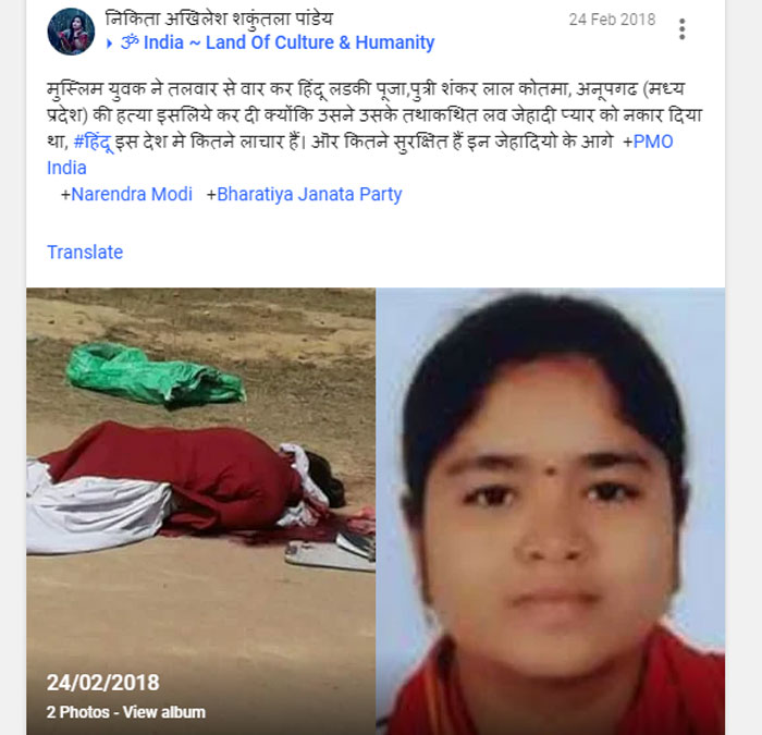 एक झूठी खबर, एक अफवाह के मारे लोगों को अपने अस्तित्व का डर सताने लगा? इतना कि PMO और बीजेपी से भी मदद मांगने लगे. पूरे भारत के हिंदुओं की चिंता सालने लगी. हद है.