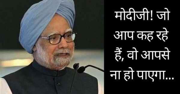 Manmohan singh