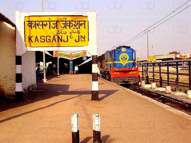 कासगंज रेलवे स्टेशन