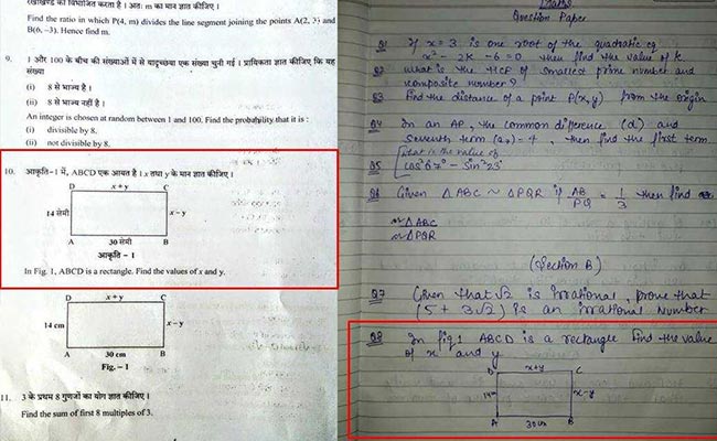 लीक हुआ पर्चा