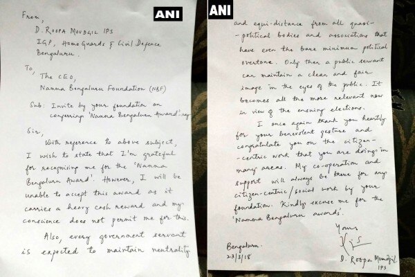 डी. रूपा का पहला लेटर