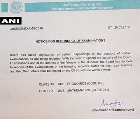 CBSE का दोबारा एग्ज़ाम कराने का नोटिफिकेशन